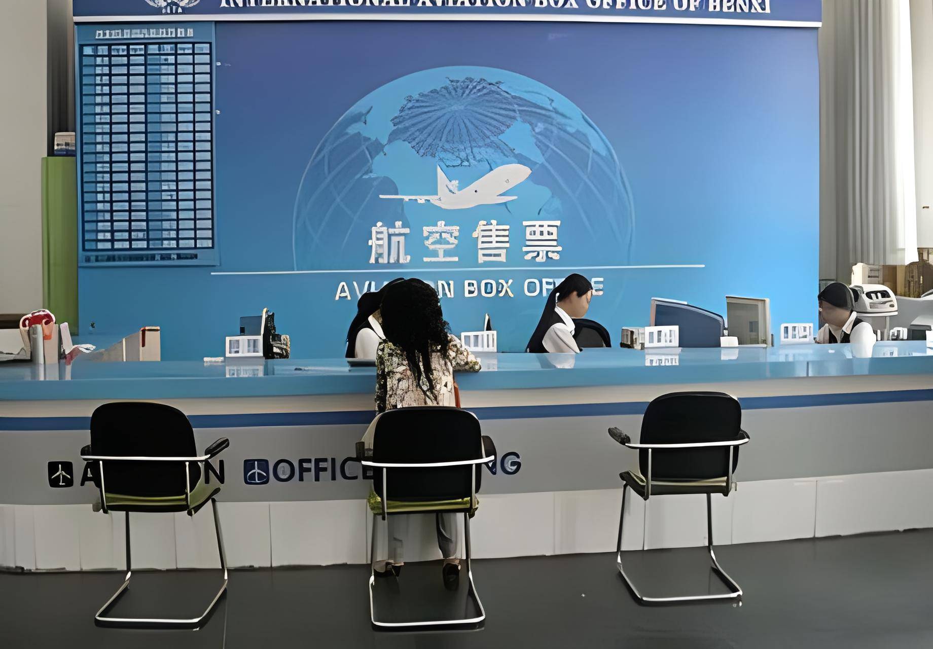 國際航協(xié)航空票務銷售資質(zhì)標準條件與票務代理解析