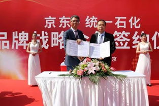 統(tǒng)一石化攜手京東 開啟潤(rùn)滑油“無界零售”新時(shí)代