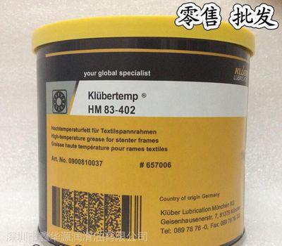 天津克魯勃HM 83-402/401高溫軸承潤(rùn)滑脂 專業(yè)零售貿(mào)易解析